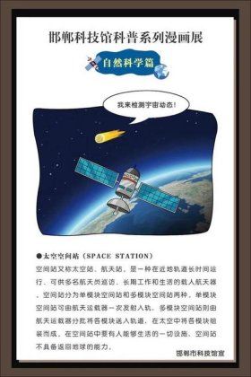 有趣的航天小知识，中国航天小知识