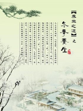 冬季养生常识小技巧 - 冬季养生知识大全及调理
