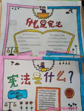 小学生普法知识内容，小学生必懂的宪法知识