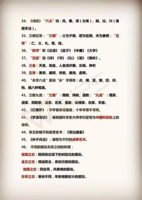中国语文知识常识大全、语文基本文学常识