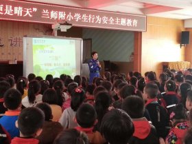 小学生安全教育专题讲座；少儿安全教育60个视频