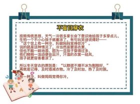 必知的生活小常识，冬天生活小常识100条