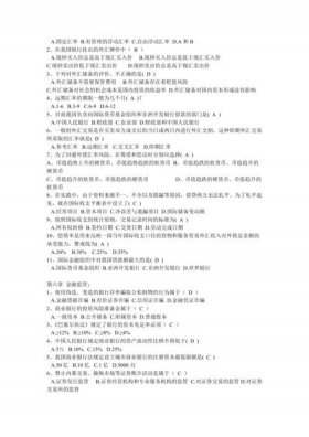 最全的世界知识大全 - 常识题库大全800题