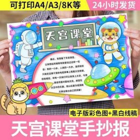 中国航天科普知识摘抄50多字、与科技有关的段落摘抄