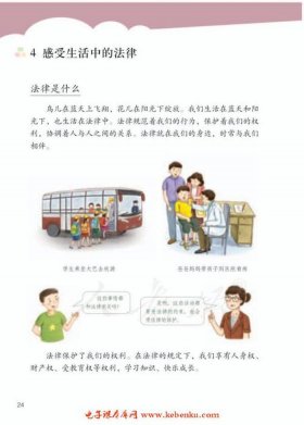 生活常见法律问题解答，日常法律常识100问