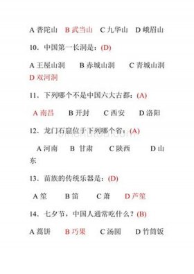 中国常识题500道；常识题库大全800题