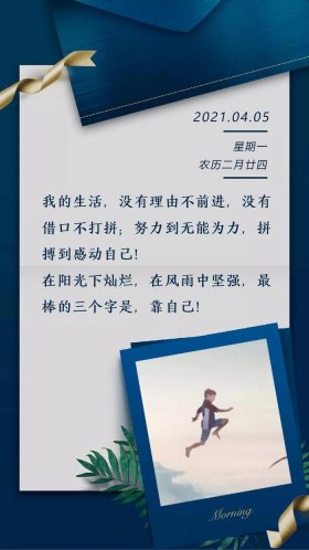 每天一个新知识；每天早晨最重要的的事情