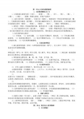 的知识内容 知识大全内容