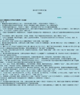 文学常识题库4000题免费、文学常识知识大全题库