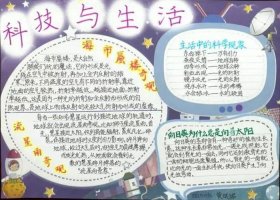 有趣的科学小知识100字左右；科学小知识简短20字