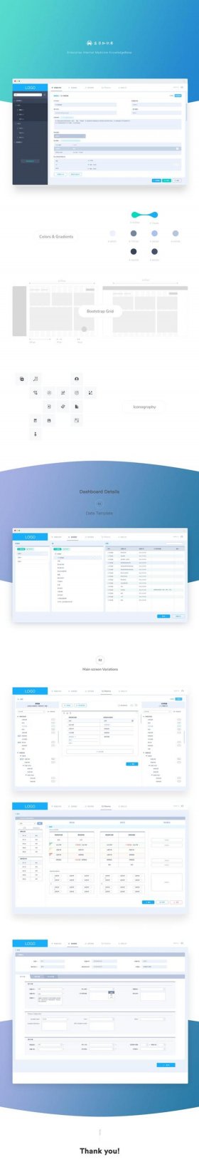 企业知识库管理系统，免费的企业管理系统