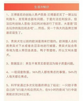 冷知识科普大全搞笑，让人难以相信的冷知识