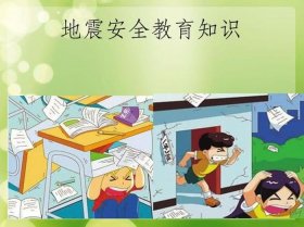 安全教育方面的知识 每日安全教育300条