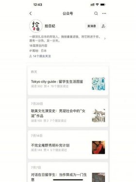 生活常识百科大全公众号；关注公众号