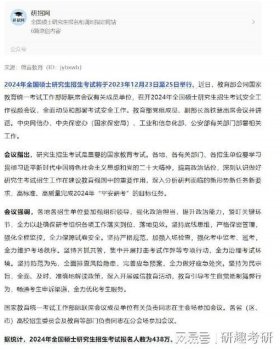 知识产权硕士点院校，0354知识产权专硕