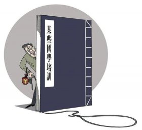 国学知识包括哪些内容 王守山学堂国学论文