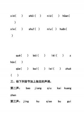 白云拼音怎么拼写声调 - 叠被子拼音怎么拼写声调