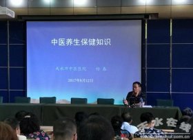 养生大讲堂健康知识、中医养生保健知识讲座