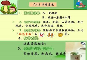 每个家庭常用生活小常识 冬天生活小常识100条