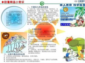 十条科学小知识简短 简短安全小常识