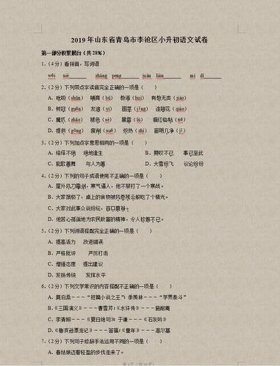 历史常识100题含答案小升初、常识问题大全及答案