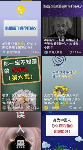 抖音怎么做生活分享的小知识 每日分享生活小常识