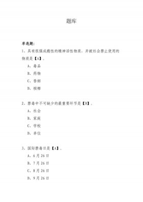 十个生活必备的小常识、中国常识知识大全题库