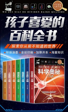 生活百科3000条、生活常识百科大全书籍