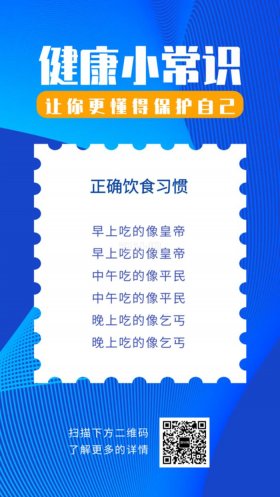 温馨小贴士100条；健康小贴士30条