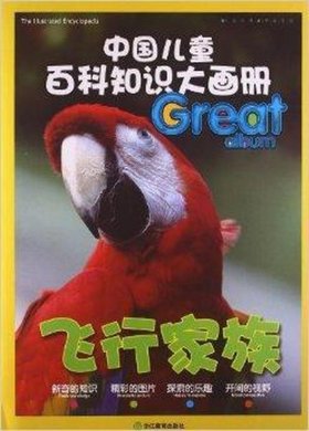 少儿百科知识视频 - 儿童百科动画片