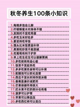 女性养生小妙招大全 女人养生秘诀