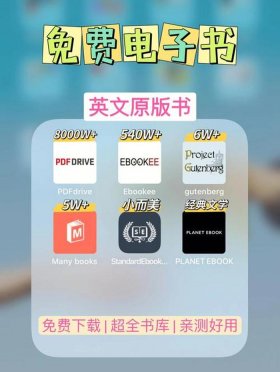 知识书籍网站，知识大全电子书
