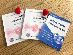 会计自学课 如何在家自学初级会计