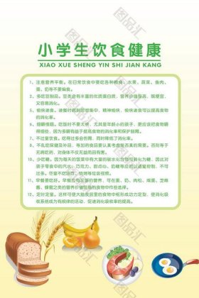 健康知识内容大全素材书、健康小常识饮食健康知识资料
