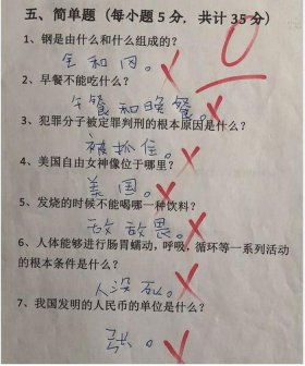 生活常识趣味问答题小学、小学生趣味知识问答