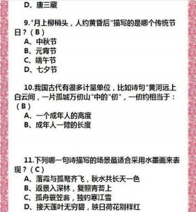 国学常识100题含答案及解释 国学常识200题 含答案