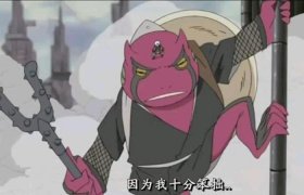 火影你不知道的150个冷知识 - 火影忍者最难的十道题答案