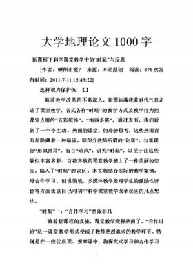 医学科普文章1000范文 科普论文怎么写
