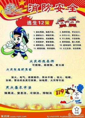 安全防护知识教育培训内容；安全知识有哪些