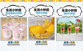 100个实用生活小妙招视频，生活中有哪些小窍门简单一点