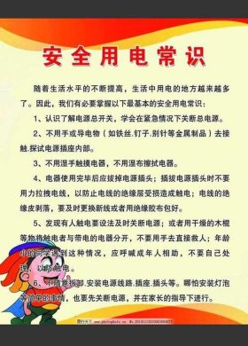 生活小常识简短一句话；简短安全小常识