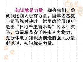 关于知识的力量的例子，知识重要性的例子