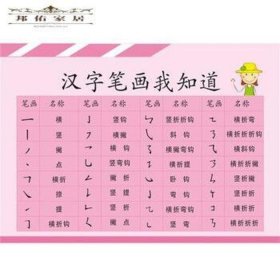 知识两个字怎么写？、知识笔顺怎么写