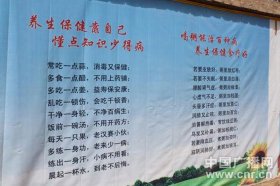 健康知识与养生，健康养生常识