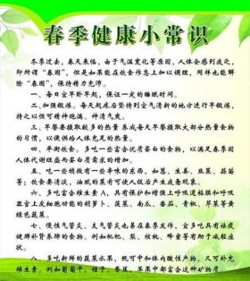 每天一条健康小知识、健康小常识10条