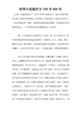 二年级科学现象及科学知识 - 小学科学写作文