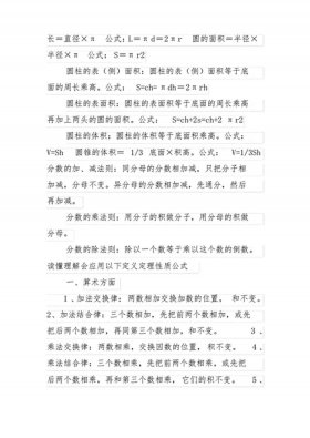 中国必知知识点、关于一到六年级的所有知识点