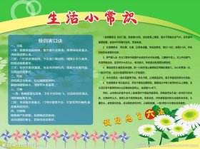 生活小常识百科大全 - 各种常识大全