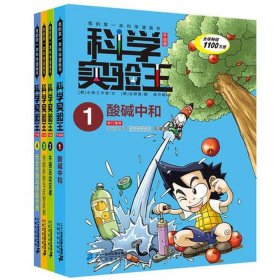 7—12岁儿童科普书有哪些；儿童课外书籍推荐7-12岁