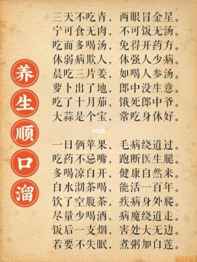 冬季养生常识小贴士，一天一个健康小知识